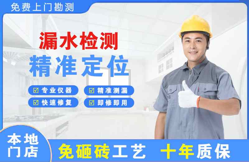 无为漏水检测精准定位